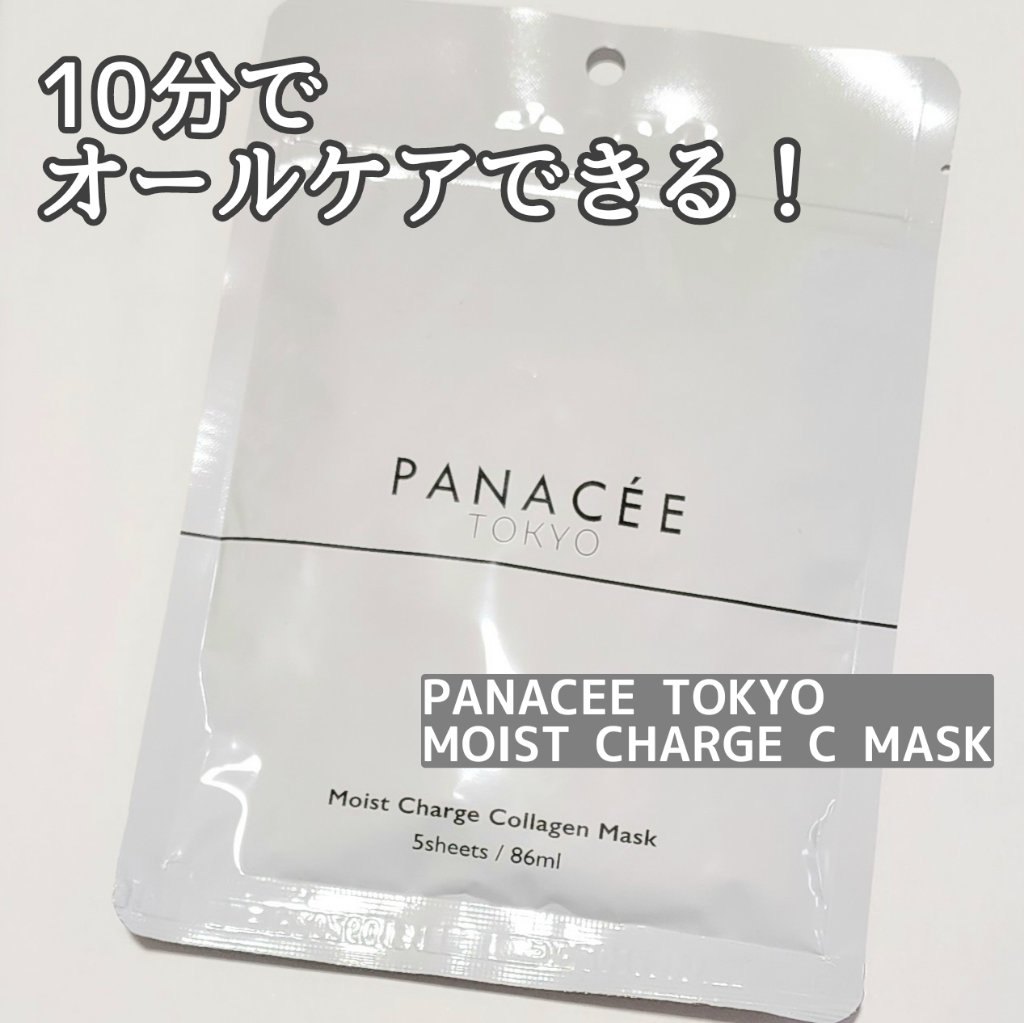 MOIST CHARGE C MASK /PANACEE TOKYO/シートマスク・パックを使ったクチコミ（1枚目）