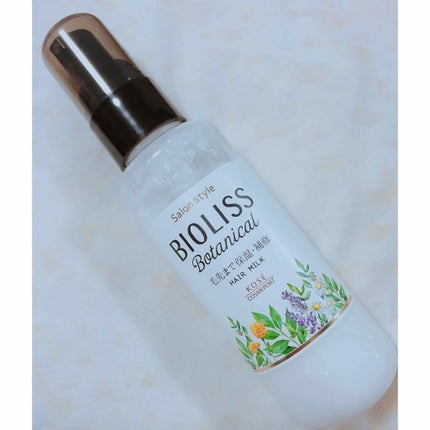 SSビオリス ボタニカル トリートメントミルク (リペア&モイスト)/SSビオリス/ヘアミルクを使ったクチコミ(1枚目)