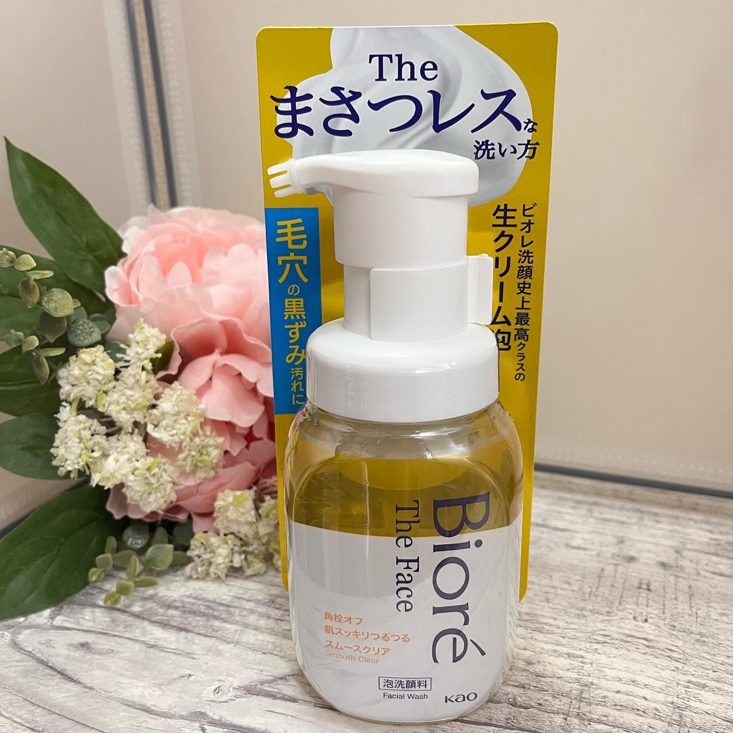 しろこ on LIPS 「ビオレ洗顔史上最高クラスの生クリーム泡ビオレザフェイス泡洗顔料..」(3枚目)