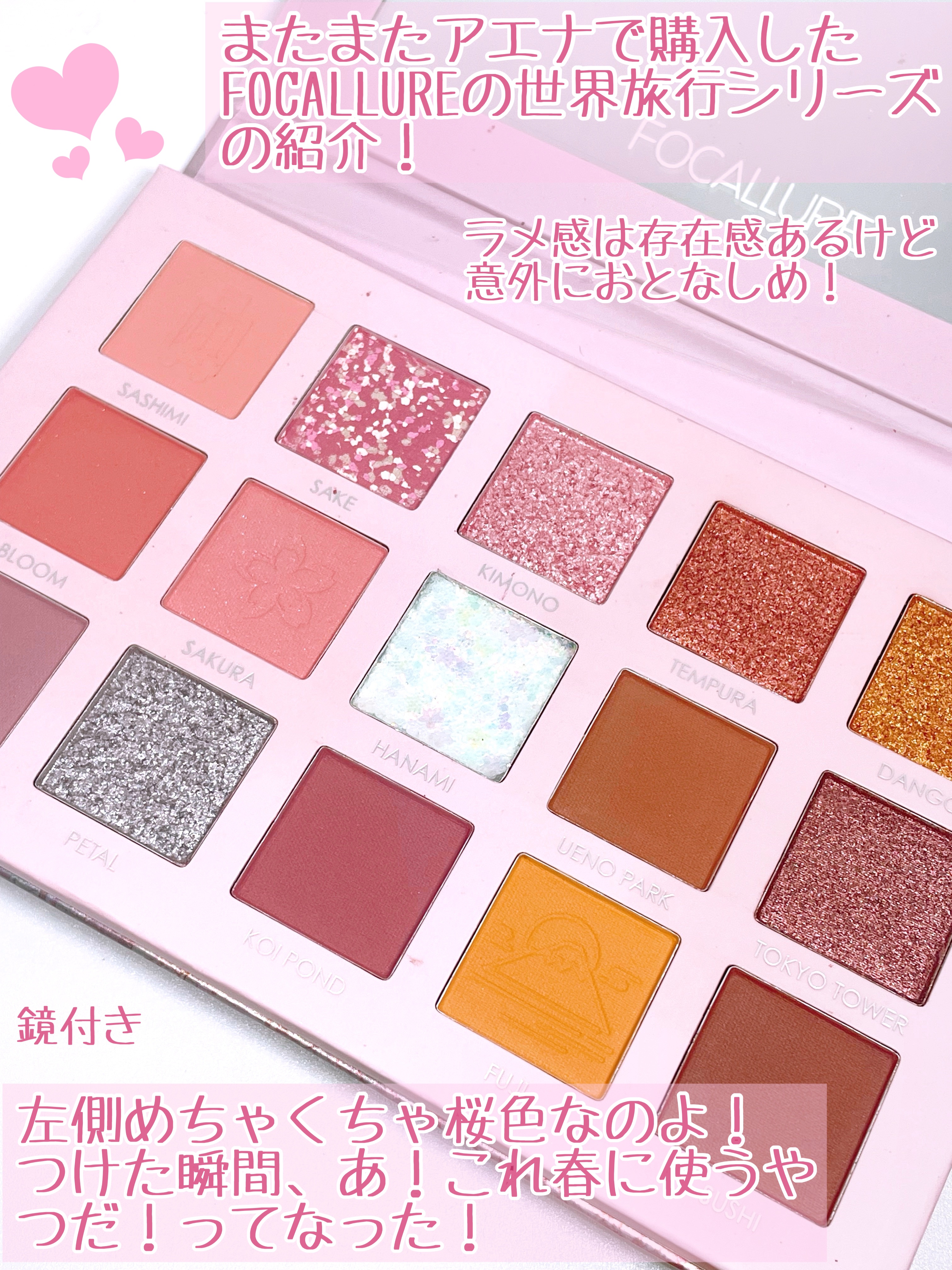 GO TRAVEL 15色アイシャドウパレット 07 トーキョー(hi Tokyo)/FOCALLURE/アイシャドウパレットを使ったクチコミ（2枚目）