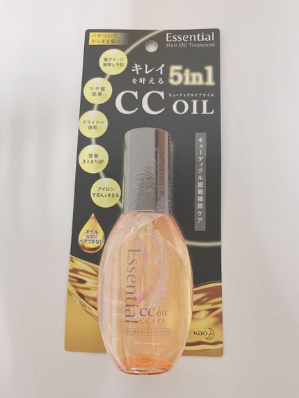 CCオイル/エッセンシャル/ヘアオイルを使ったクチコミ(1枚目)