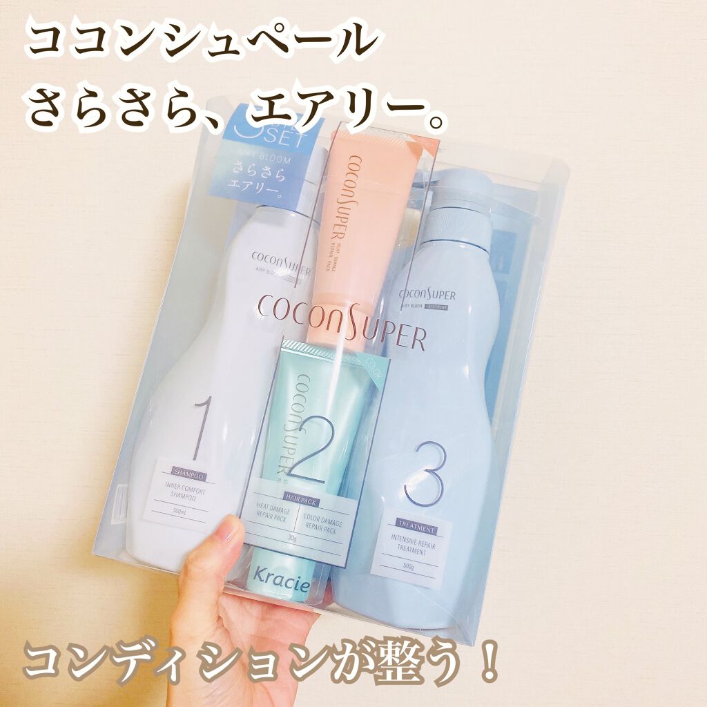 ヒートダメージリペアパック/ココンシュペール/ヘアマスク・ヘアパックを使ったクチコミ（1枚目）