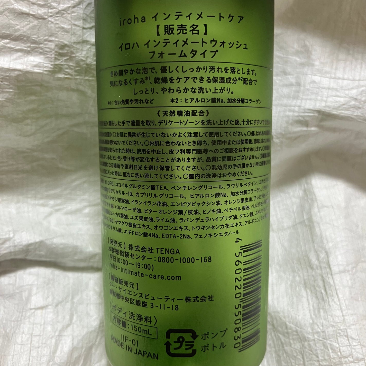 イロハ インティメートウォッシュ フォームタイプ ベルガモットとビターオレンジの香り/iroha INTIMATE CARE/デリケートゾーンケアを使ったクチコミ(2枚目)