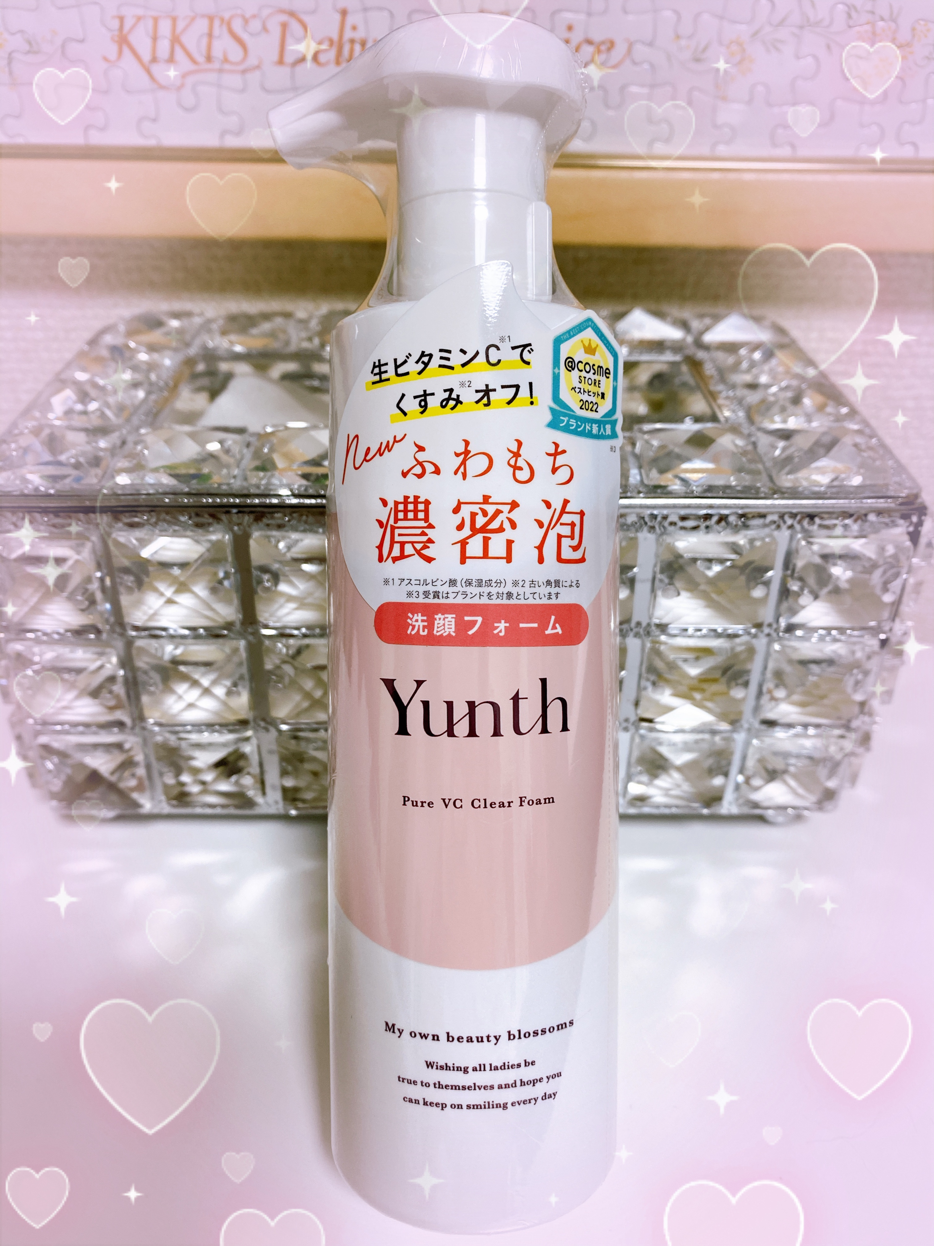生VCクリアフォーム/Yunth/泡洗顔を使ったクチコミ（1枚目）
