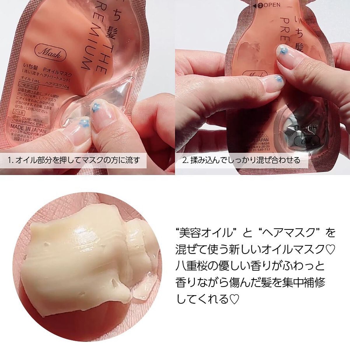 プレミアム ラッピングマスク/いち髪/ヘアマスク・ヘアパックを使ったクチコミ（3枚目）