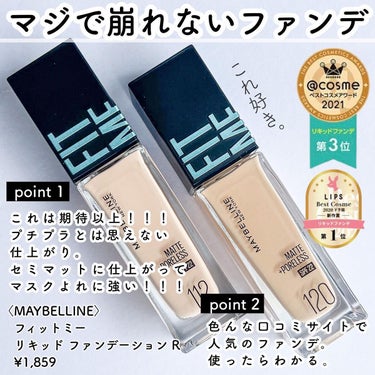 フィットミー リキッドファンデーション R/MAYBELLINE NEW YORK/リキッドファンデーションを使ったクチコミ（2枚目）