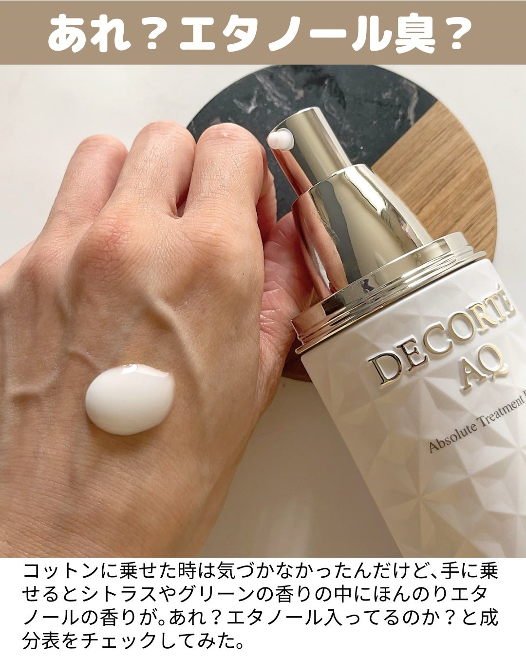 AQ エマルジョン/DECORTÉ/乳液を使ったクチコミ(5枚目)