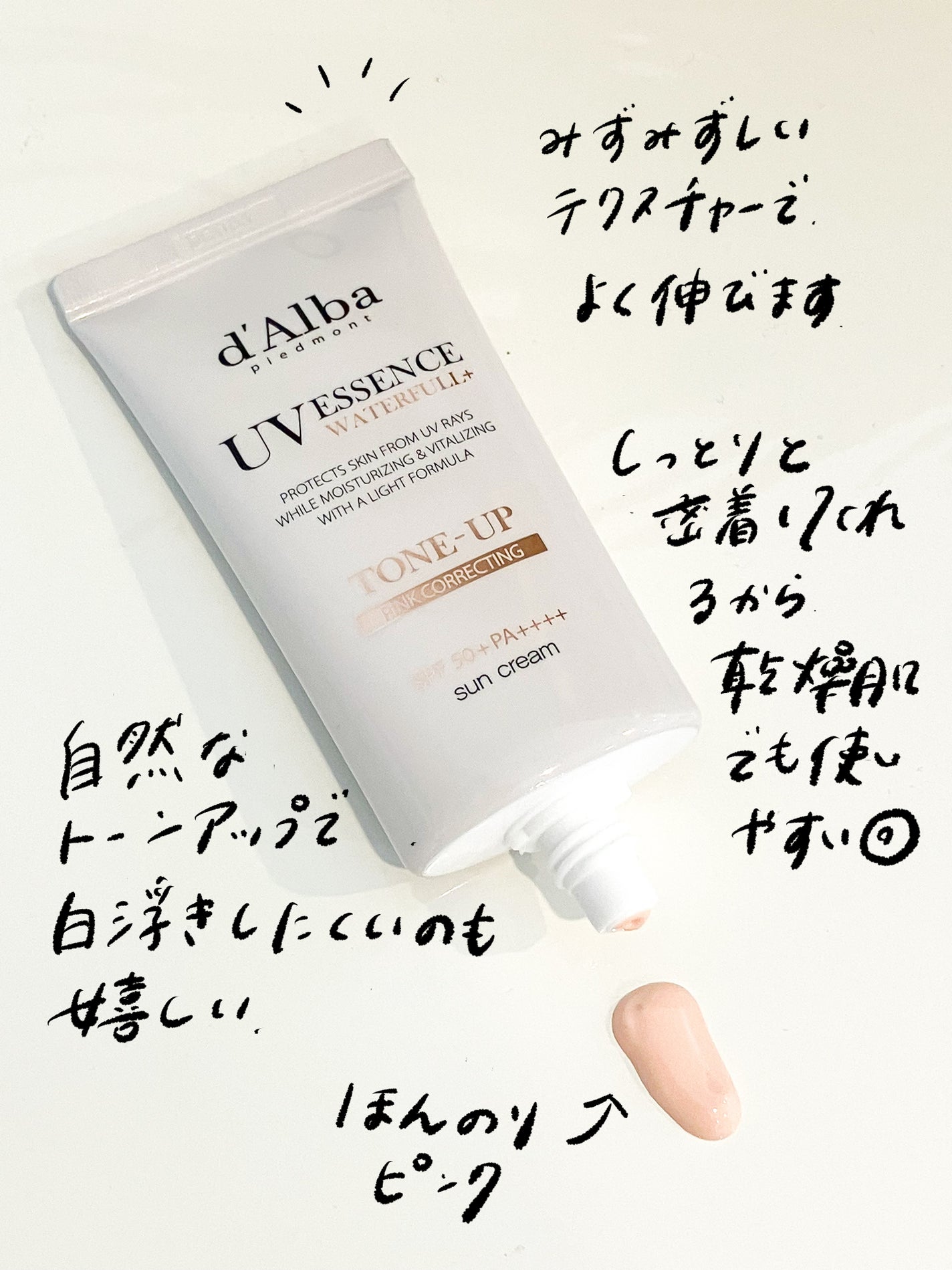ウォータフルトーンアップサンクリーム/ダルバ/日焼け止めクリームを使ったクチコミ(2枚目)