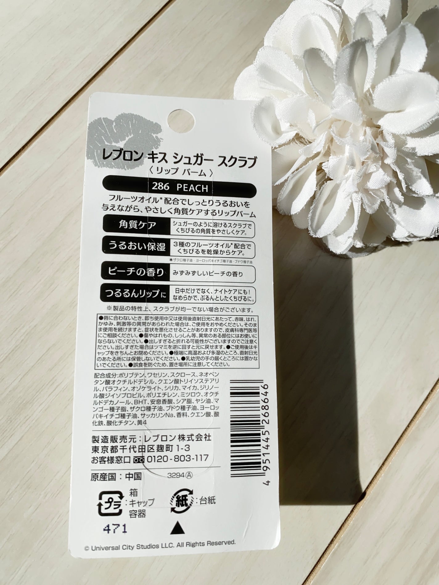 レブロン キス シュガー スクラブ/REVLON/リップスクラブを使ったクチコミ(4枚目)