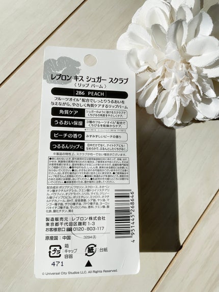 レブロン キス シュガー スクラブ/REVLON/リップスクラブを使ったクチコミ(4枚目)