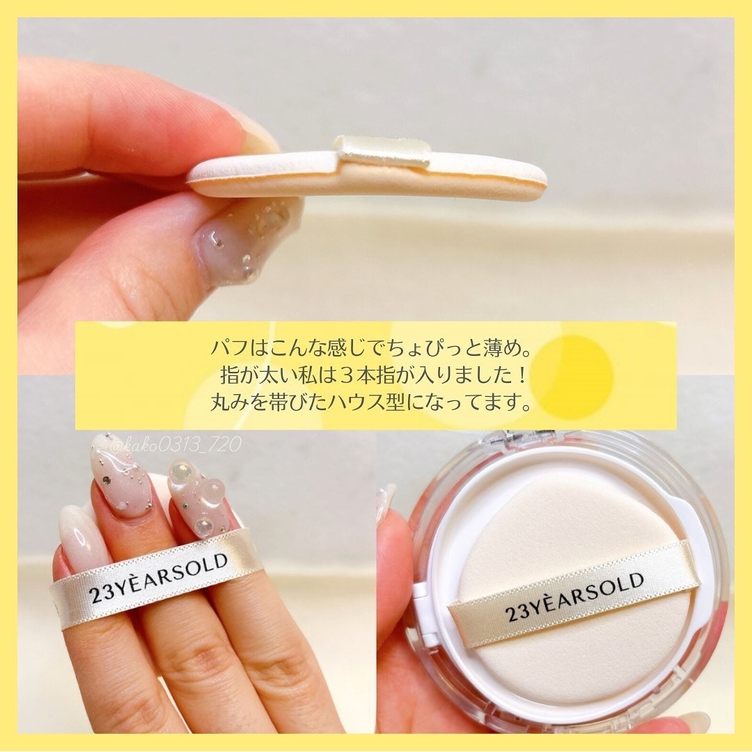 ハートリーフシーンカバークッション/23years old/クッションファンデーションを使ったクチコミ(3枚目)