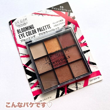 UR GLAM　BLOOMING EYE COLOR PALETTE/U R GLAM/パウダーアイシャドウを使ったクチコミ（7枚目）