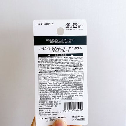 アイデイト ハイライトパレット/IDATE/パウダーハイライトを使ったクチコミ(2枚目)