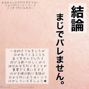 極薄透明パッチ nikipa!/金冠堂/にきびパッチを使ったクチコミ（3枚目）