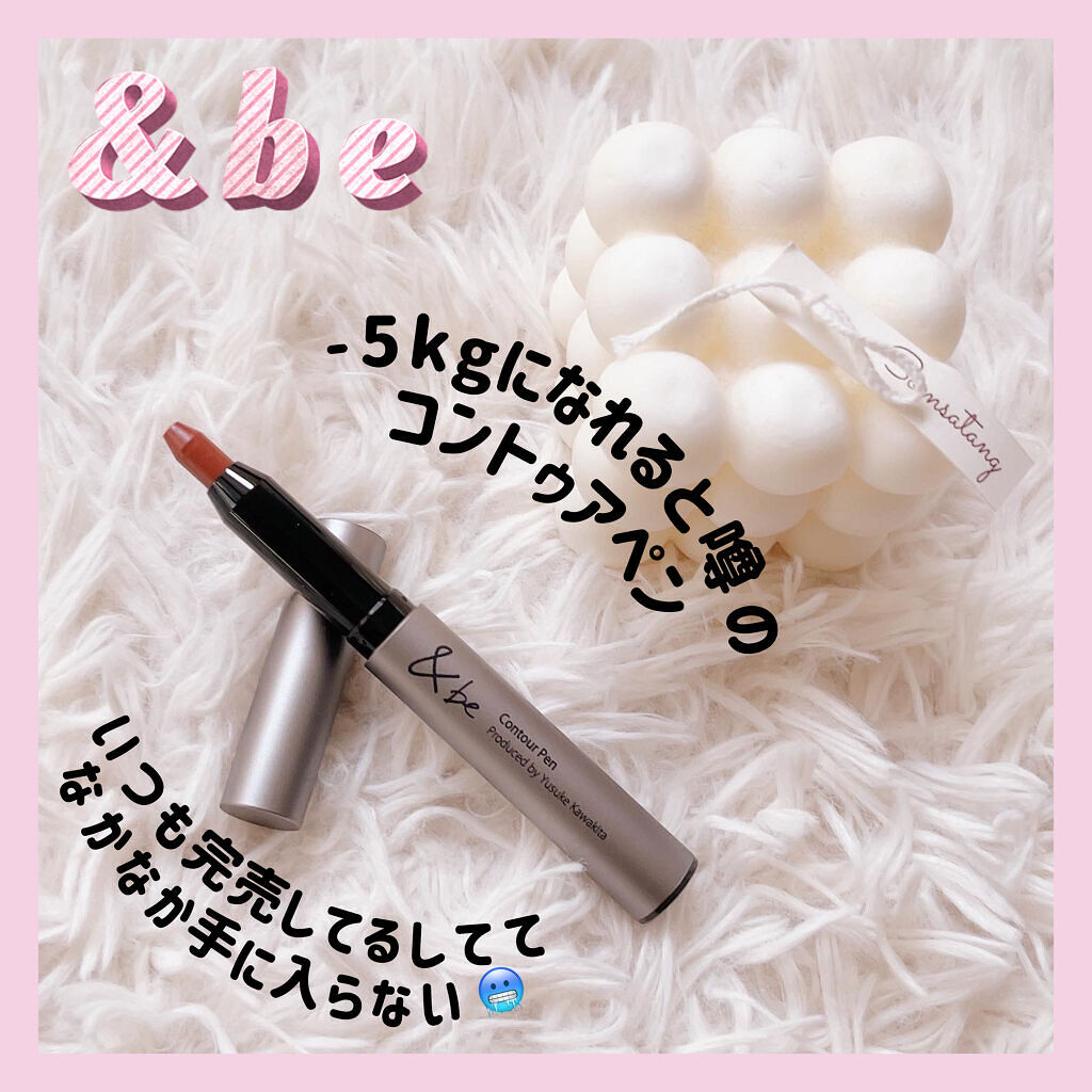 【&be】
コントゥアペン
⁡
いつも完売してて
買えなかった
−５kgの顔になれると
話題のコントゥアペン
⁡
*･゜ﾟ･*:.｡..｡.:*･゜ﾟ･*:.｡. .｡.:*･゜ﾟ･* :.｡..｡.:*･
⁡
シェーディング初心者
でも簡