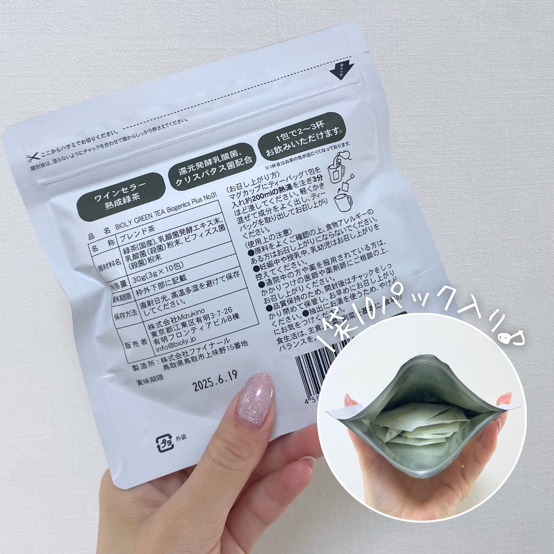 を使ったクチコミ（3枚目）