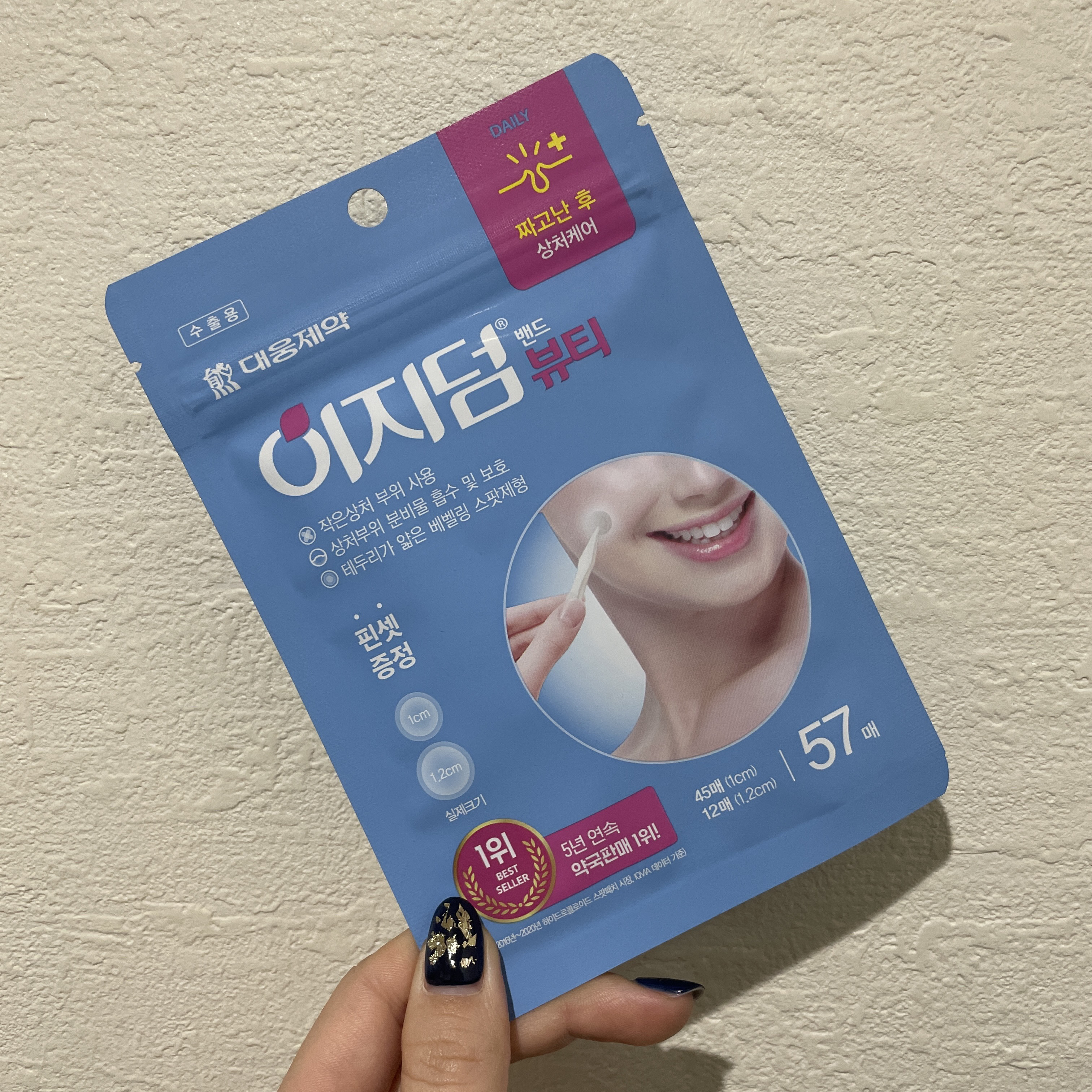 ビューティー スポットパッチ/イージーダムビューティー/にきびパッチを使ったクチコミ（1枚目）