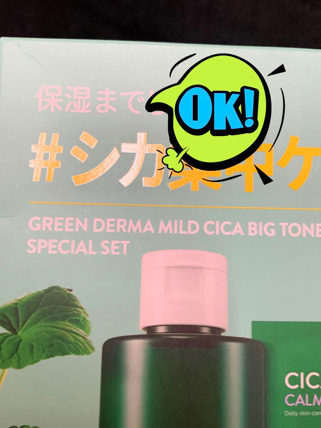 マデカソ 美容液/A’pieu/美容液を使ったクチコミ(6枚目)