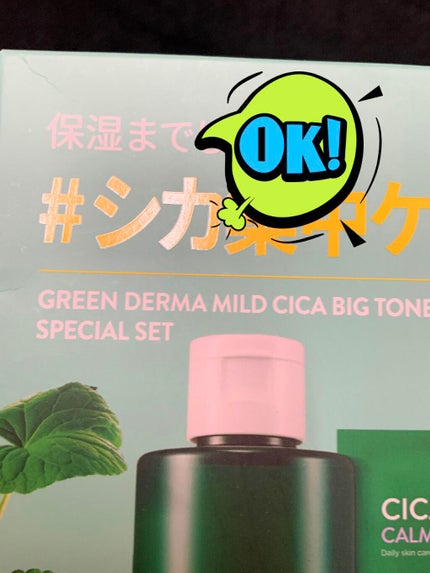 マデカソ 美容液/A’pieu/美容液を使ったクチコミ(6枚目)