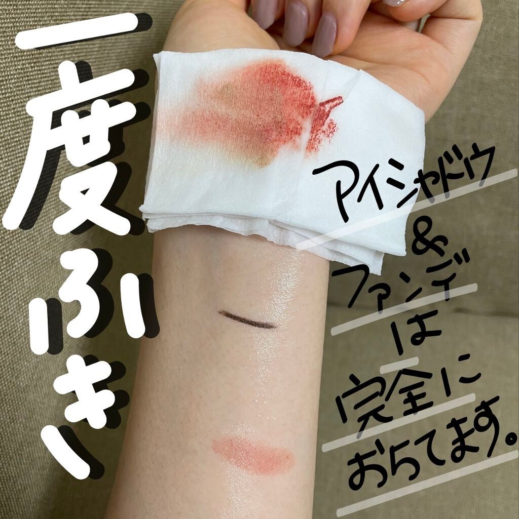 ミセラークレンジングシート ブライトアップ/ビフェスタ/クレンジングシートを使ったクチコミ(3枚目)