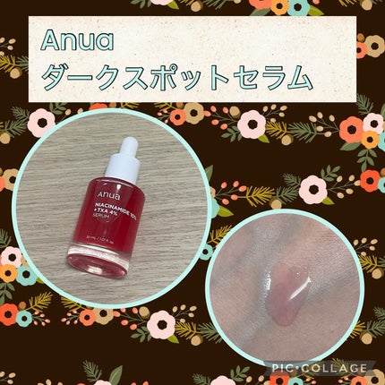 ダークスポットセラム/Anua/美容液を使ったクチコミ(1枚目)