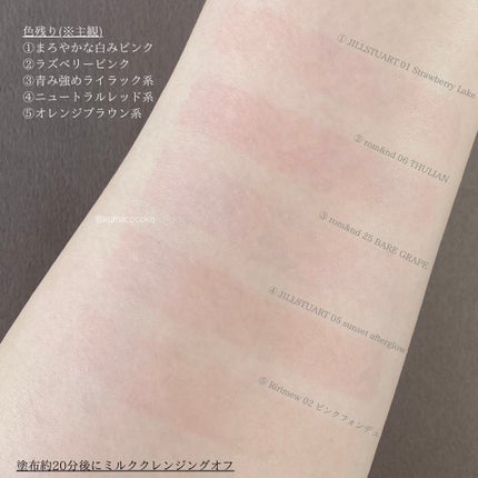 ジューシーラスティングティント/rom&nd/リップティントを使ったクチコミ(5枚目)