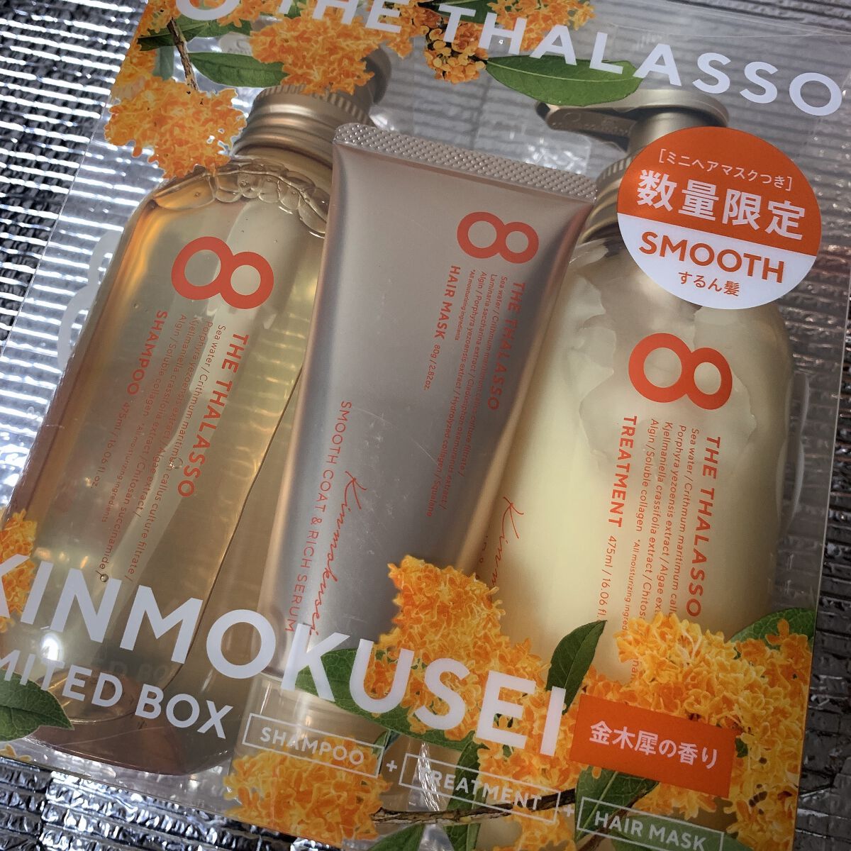 スムースシャンプー&スムーストリートメント ミニヘアマスク付き 限定キット キンモクセイの香り /エイトザタラソ/その他キットセットを使ったクチコミ(1枚目)