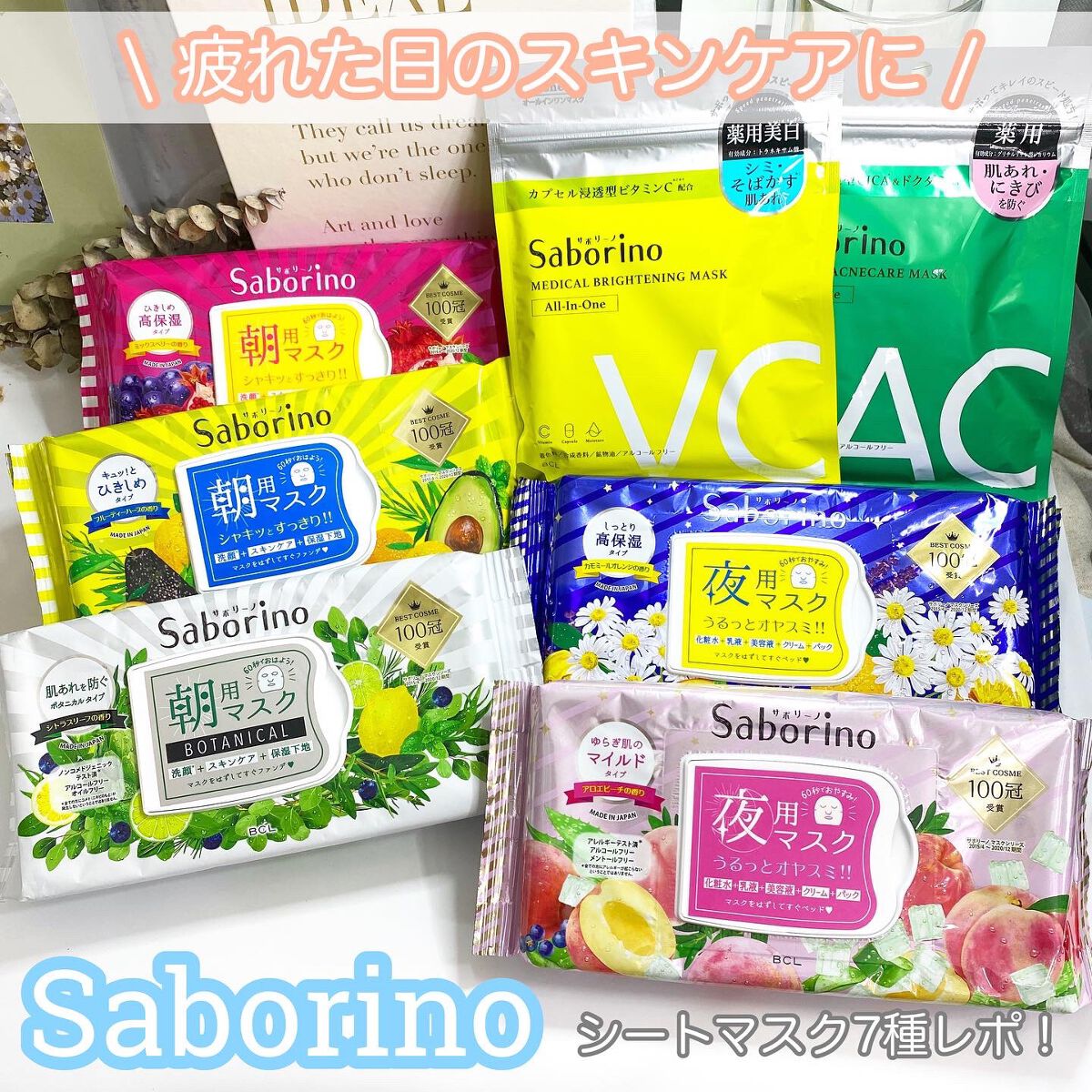 すぐに眠れマスク とろける果実のマイルドタイプ/サボリーノ/シートマスク・パックを使ったクチコミ（1枚目）