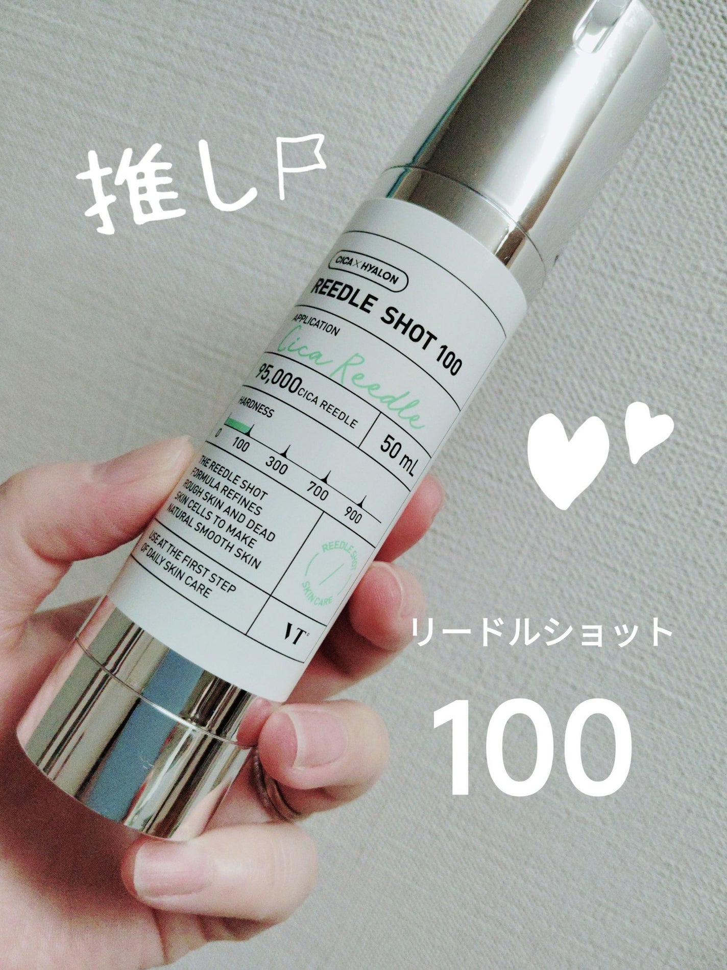 リードルショット100/VT/美容液を使ったクチコミ(1枚目)