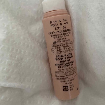 ボディ&ヘア ミスト/PAUL & JOE BEAUTE/ミスト状化粧水を使ったクチコミ(2枚目)