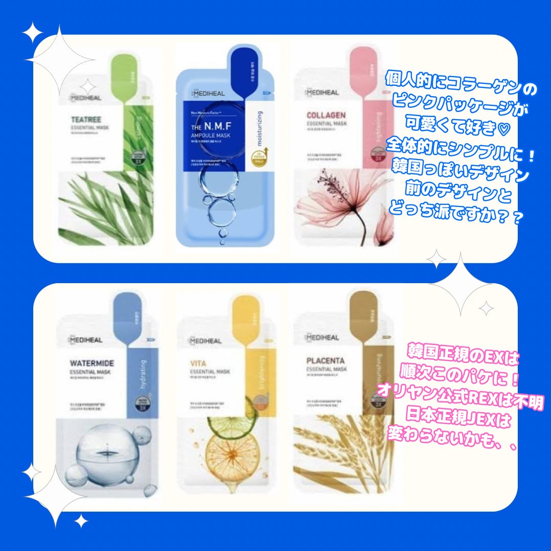 ティーツリーケア ソリューション エッセンシャルマスクEX/MEDIHEAL/シートマスク・パックを使ったクチコミ(2枚目)