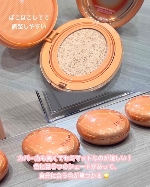 マスクフィット エーアイフィルタークッション/TIRTIR(ティルティル)/クッションファンデーションを使ったクチコミ（3枚目）