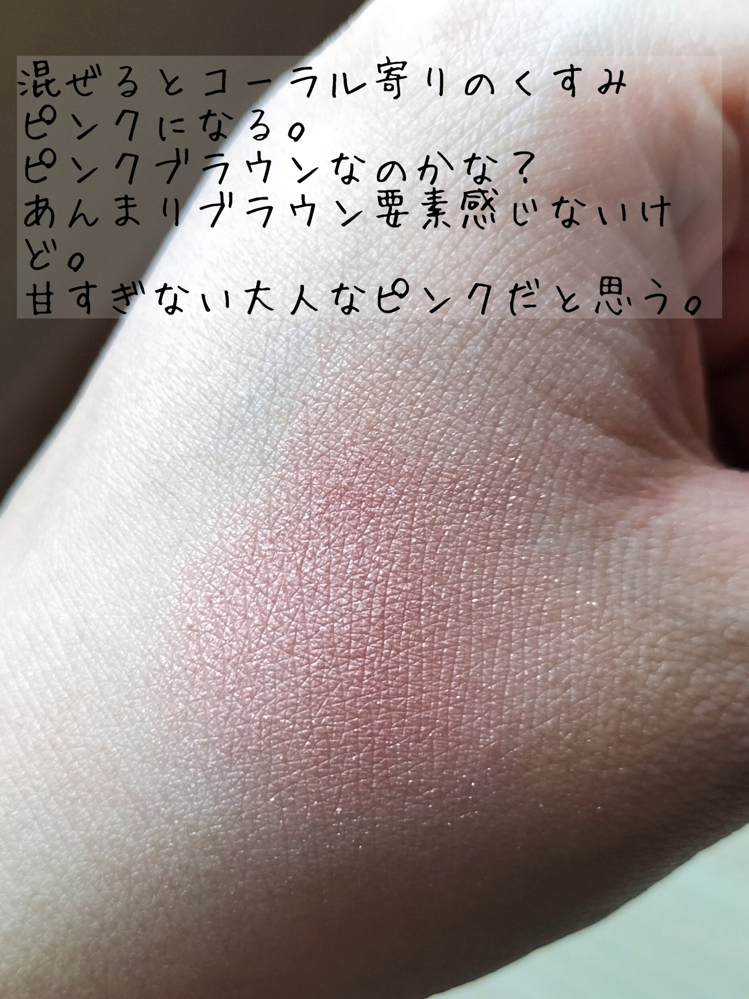 ケイト ザ アイカラー/KATE/単色アイシャドウを使ったクチコミ（3枚目）