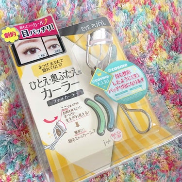 ❁︎aiputi❁︎
一重・奥ぶたえ用カーラー
買った時の値段1620円（税込）
Lipsでも何度かお目にかかっていて
気になっていた商品！YouTuberのまあたそさんも使ってて気になって、数ヶ月前P