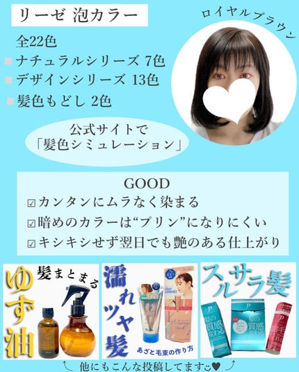 泡カラー/リーゼ/ヘアカラーを使ったクチコミ(4枚目)