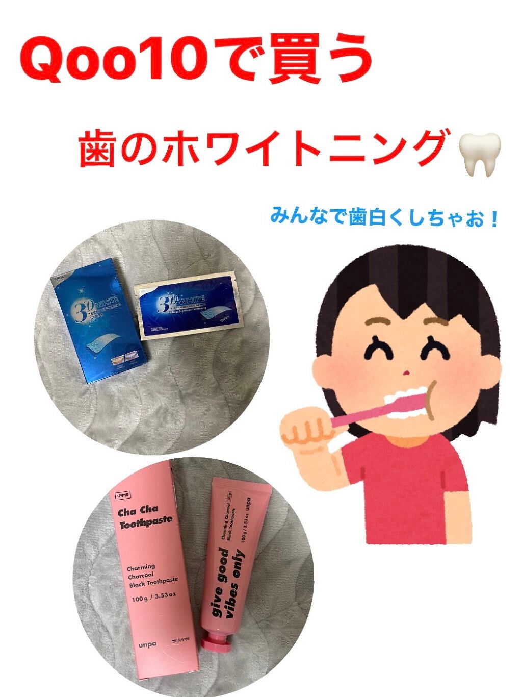 Cha Cha Charcoal Black Toothpaste/chacha/歯磨き粉を使ったクチコミ(1枚目)