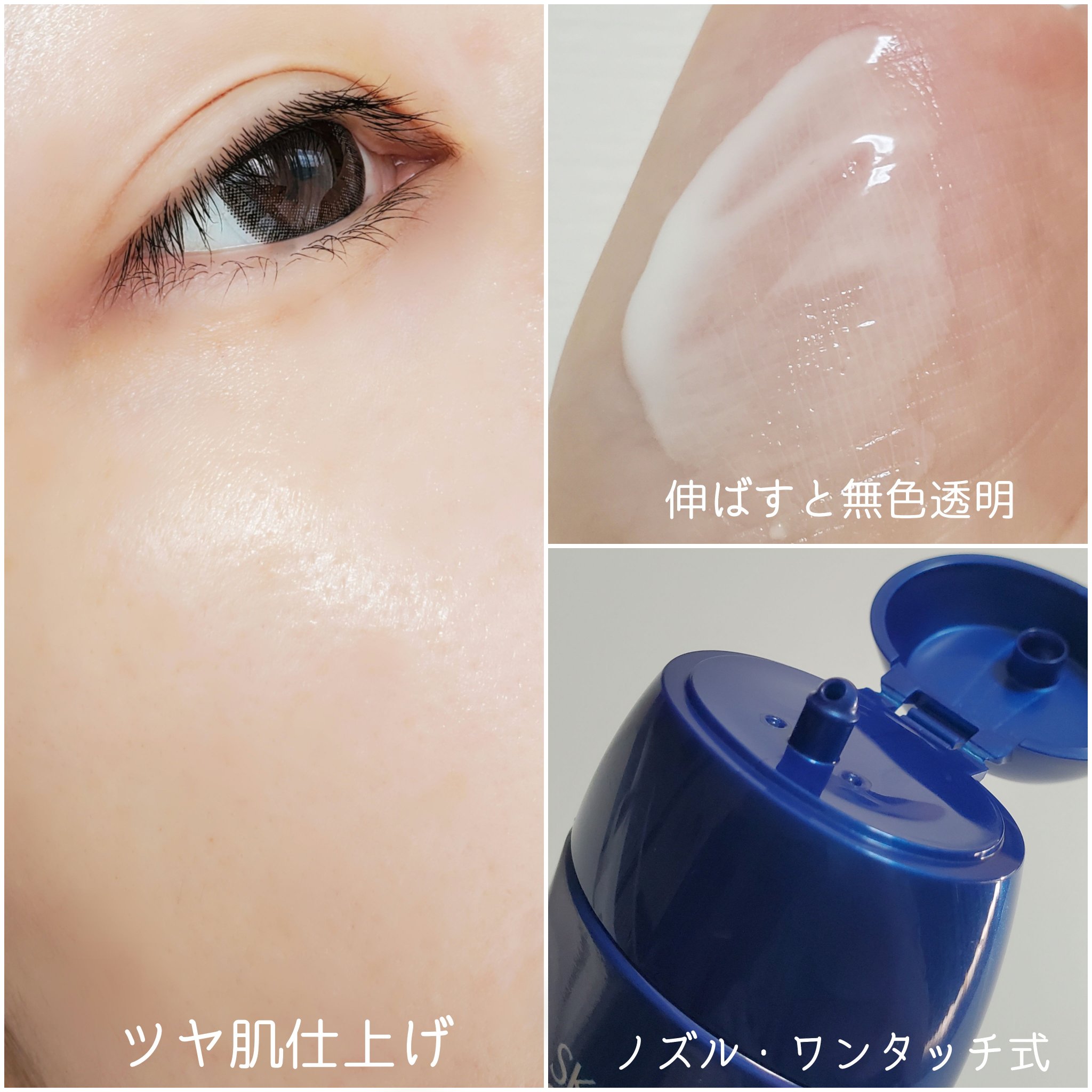 スキンアクア ヒアルロンセラムUV/スキンアクア/日焼け止めローションを使ったクチコミ（2枚目）