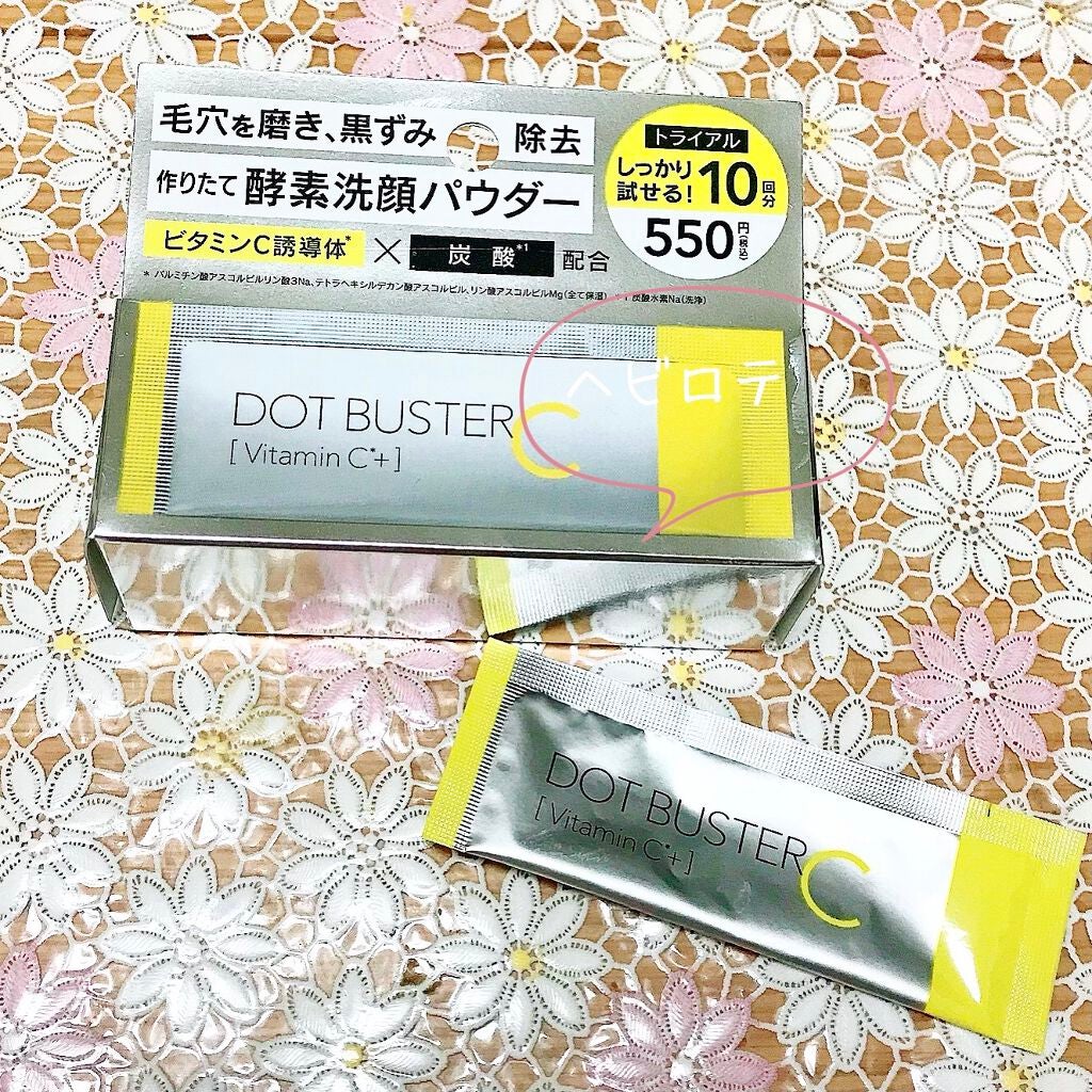 酵素洗顔パウダー/ドットバスター/洗顔パウダーを使ったクチコミ(1枚目)