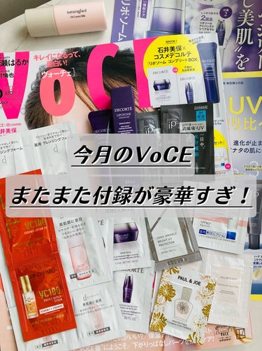 VoCEヴォーチェ
2023６月号



またまた超豪華付録のオンパレードの今月号！



コスメデコルテの人気シリーズ
リポソームのリペアアイセラムが40回も試せる

しかも
不動の人気リペアセラムと