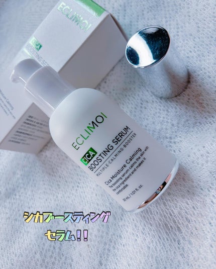 ブースティングセラム/ECLIMOI/美容液を使ったクチコミ(2枚目)