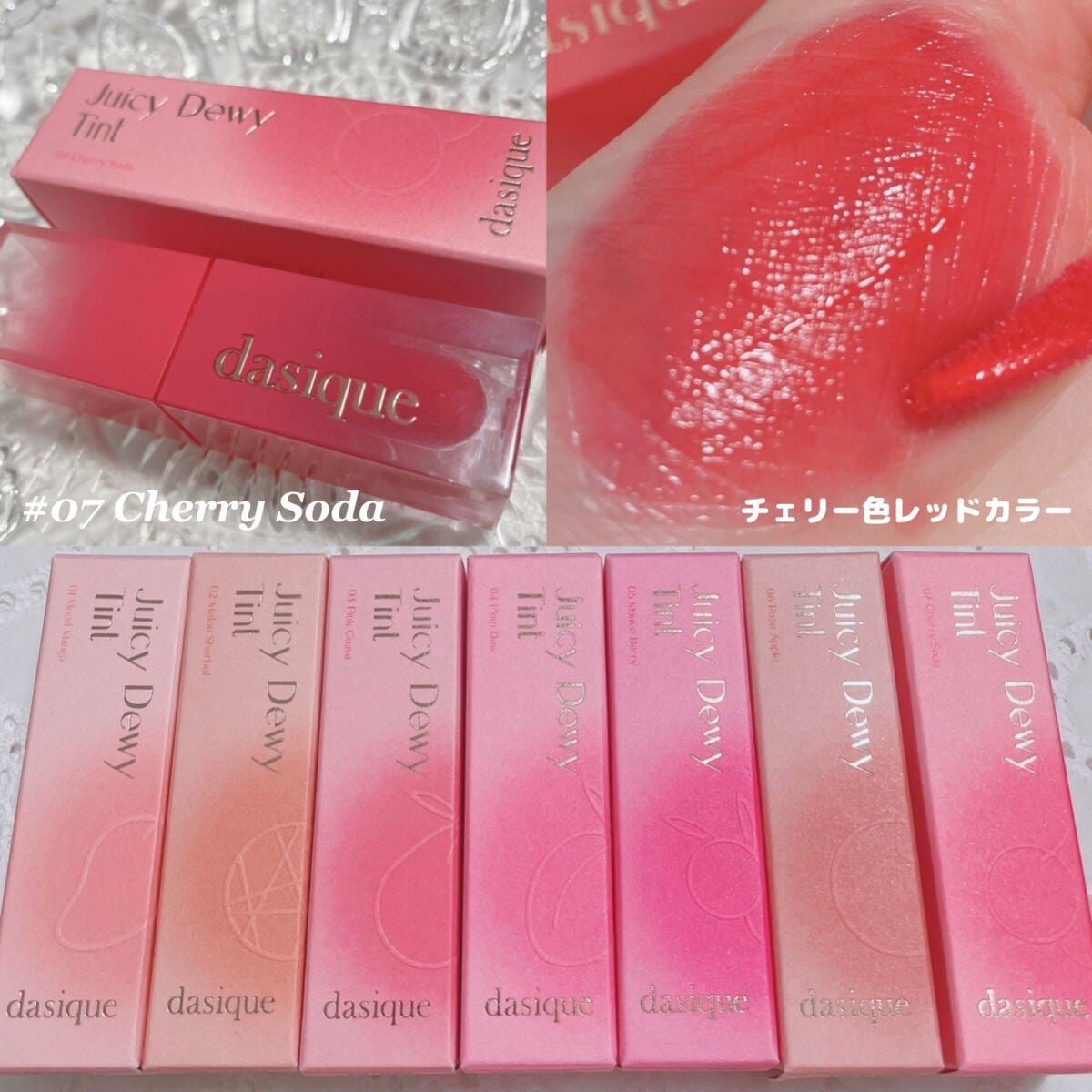 ジューシーデュイティント/dasique/リップティントを使ったクチコミ(6枚目)