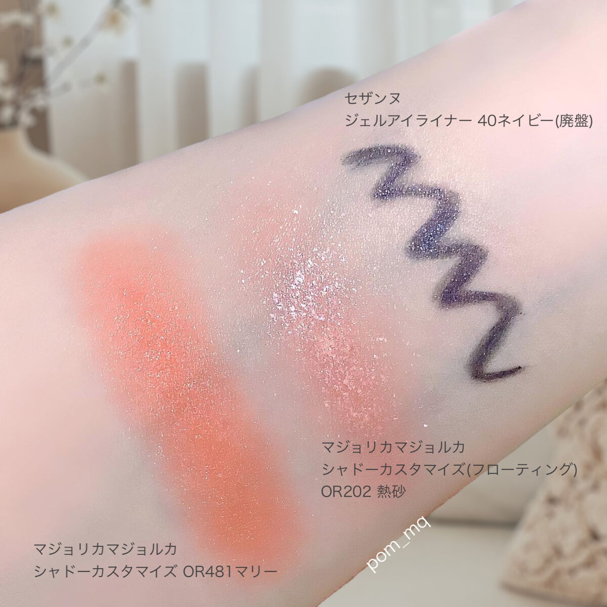 ジェルアイライナー/CEZANNE/ジェルアイライナーを使ったクチコミ（3枚目）