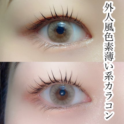 ロシアンスモーキー/OLENS/カラーコンタクトレンズを使ったクチコミ(1枚目)