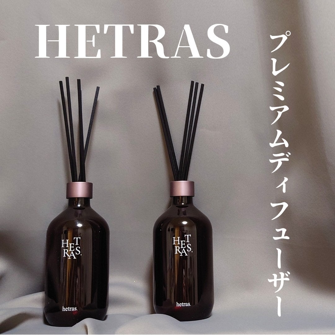 プレミアムディフューザー/hetras/ルームフレグランスを使ったクチコミ(1枚目)