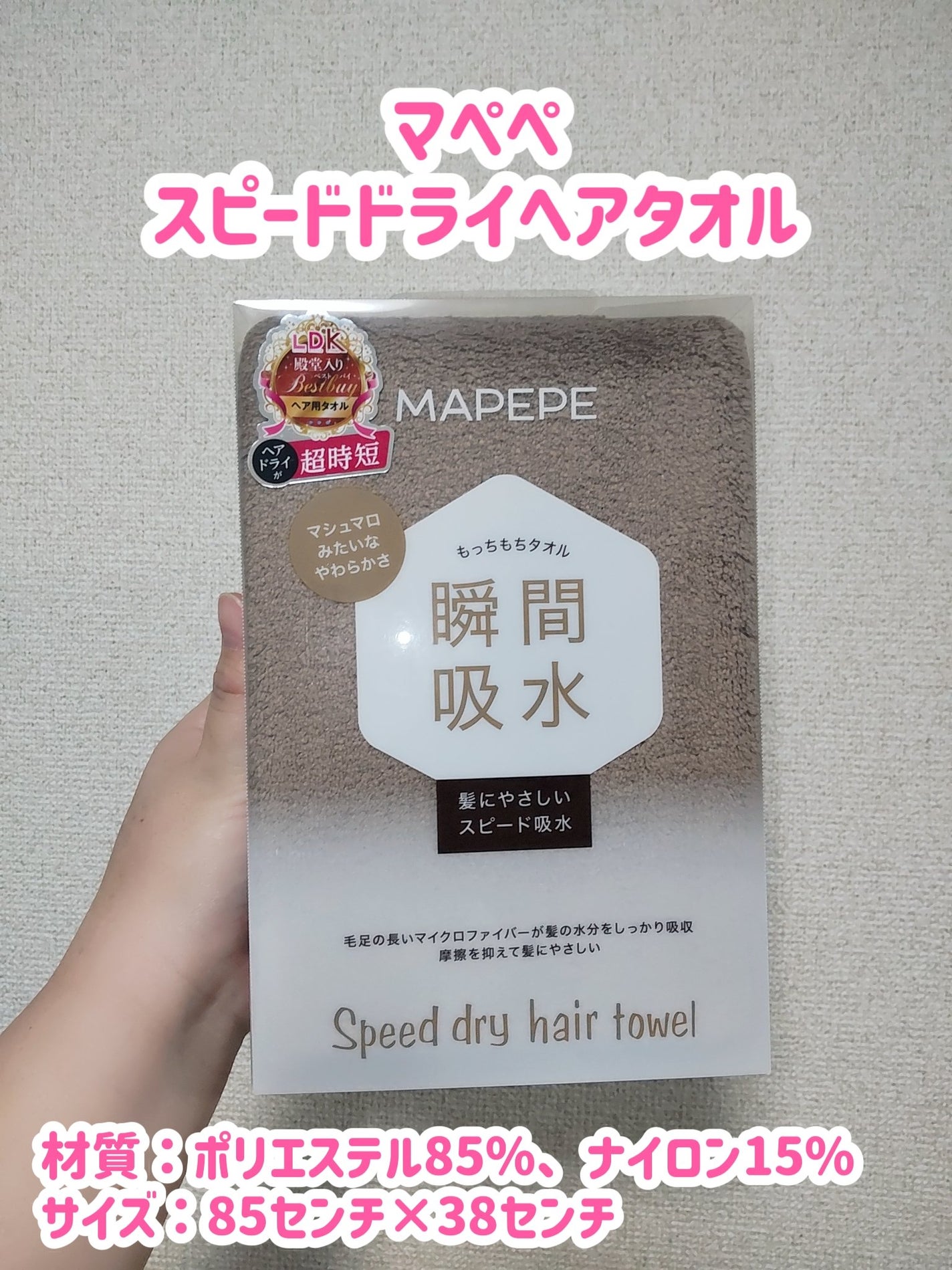 ヘアドライマイクロファイバータオル/ハホニコハッピーライフ/ヘアケアグッズを使ったクチコミ(2枚目)