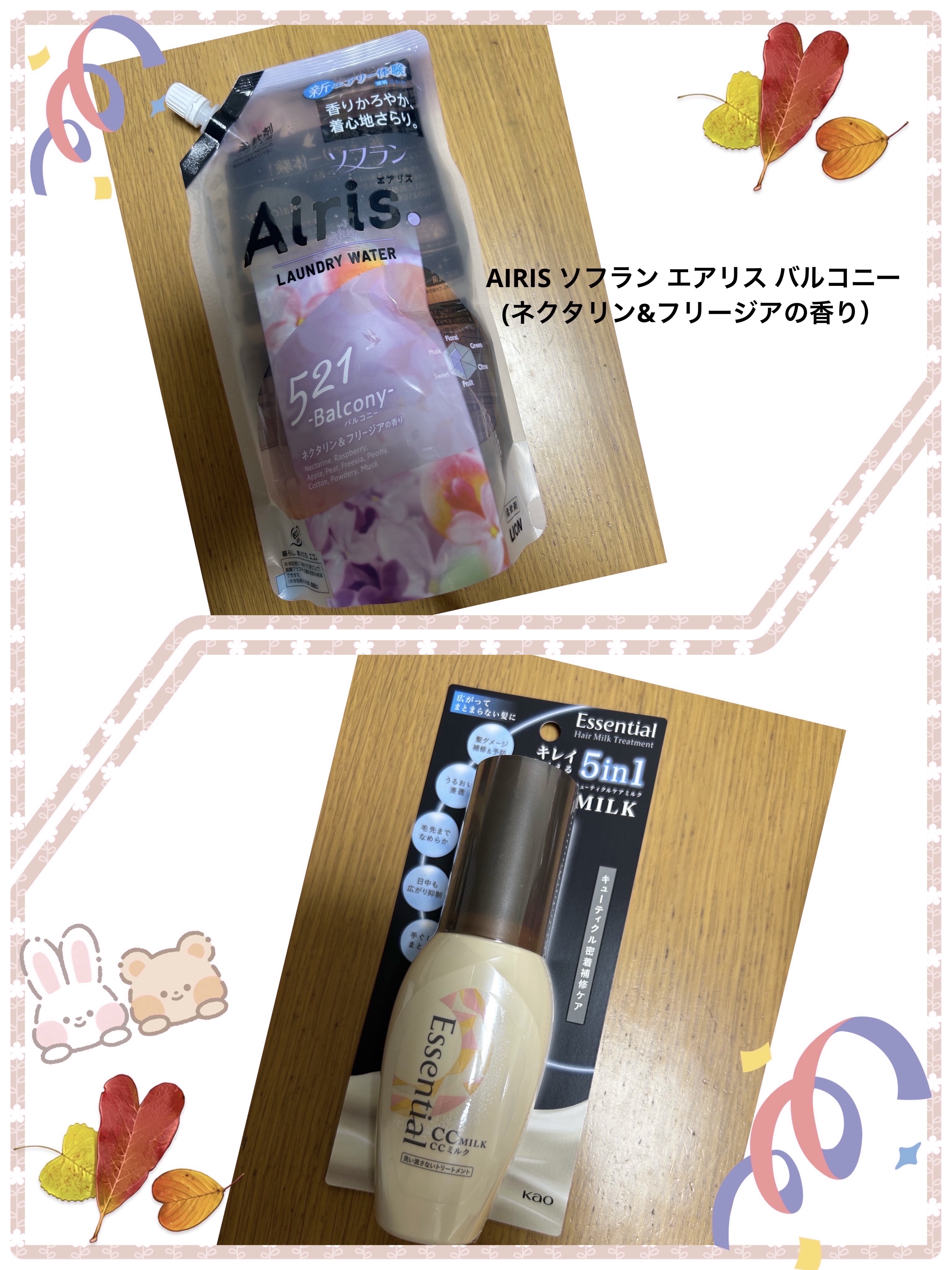 Airis(エアリス) 521 バルコニー/ソフラン/柔軟剤を使ったクチコミ（1枚目）