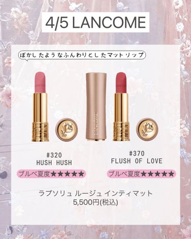 ぴーちゃん🧡 on LIPS 「【ブルベ夏コスメカレンダー】デパコス、ブルベ夏カラーの新作豊作..」（2枚目）