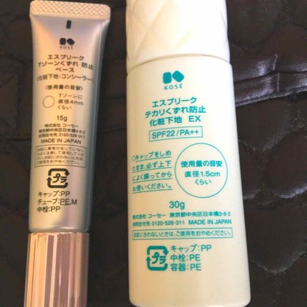 テカリくずれ防止 化粧下地 EX/ESPRIQUE/化粧下地を使ったクチコミ(2枚目)