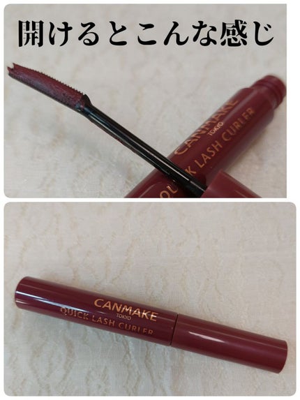 クイックラッシュカーラー/キャンメイク/マスカラ下地を使ったクチコミ(2枚目)