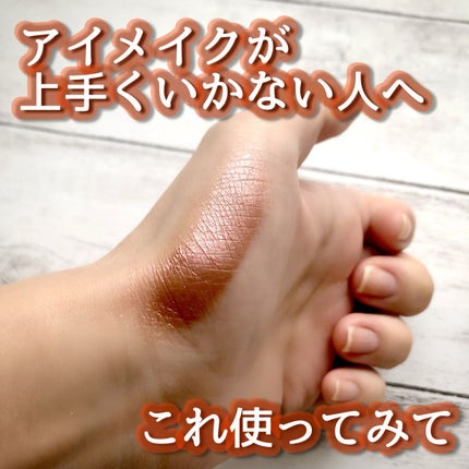 美容液ケアアイシャドウ/Borica/ジェル・クリームアイシャドウを使ったクチコミ(1枚目)